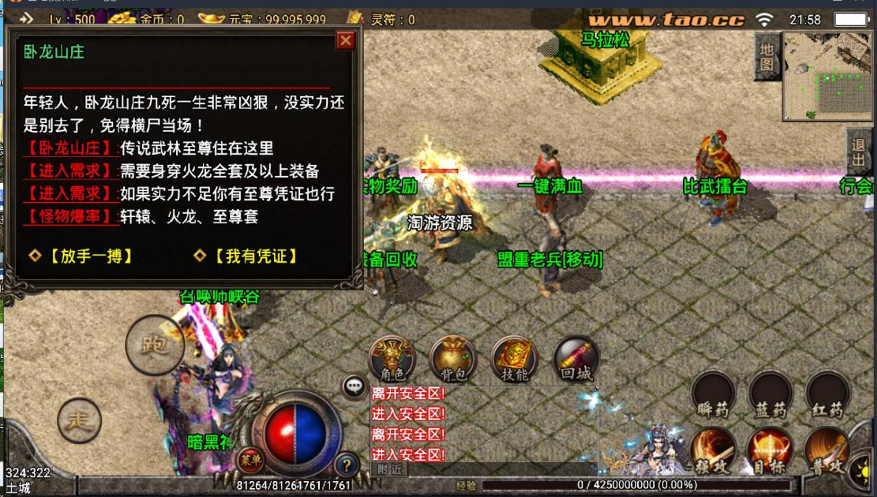战神引擎远古冰雪三季win一键服务端外网架设教程