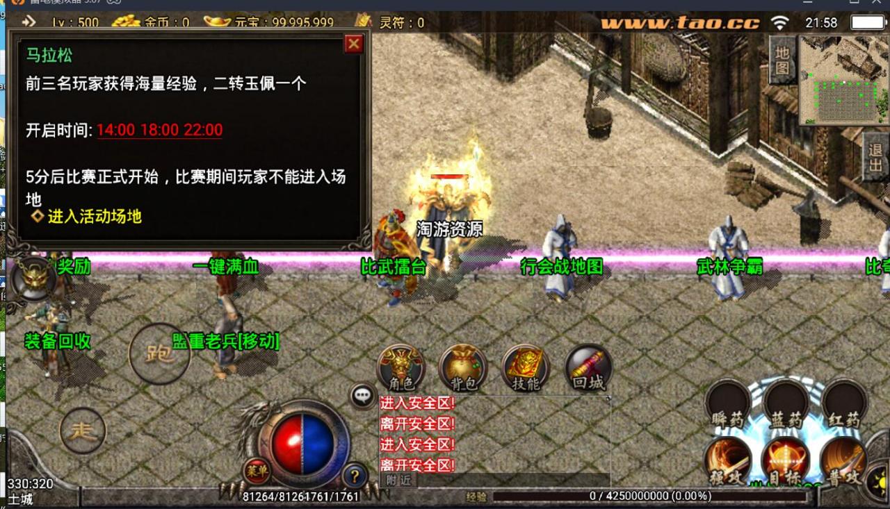 战神引擎远古冰雪三季win一键服务端外网架设教程
