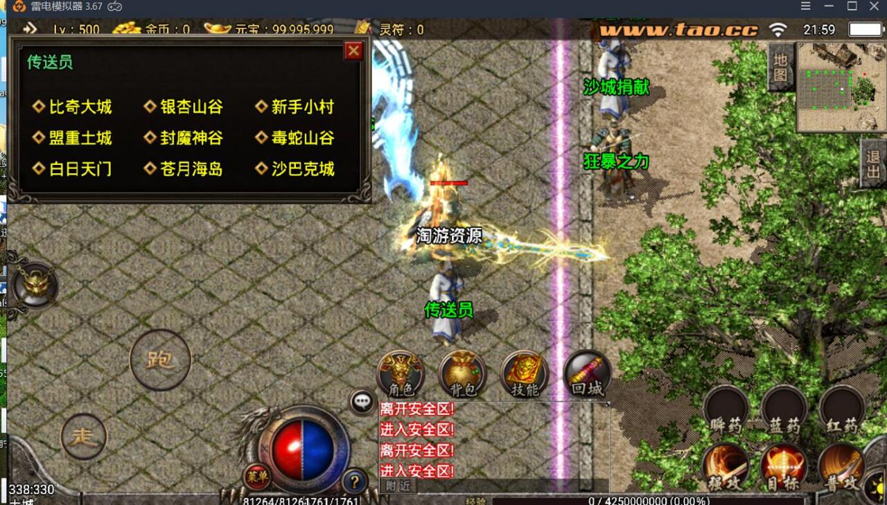 战神引擎远古冰雪三季win一键服务端外网架设教程