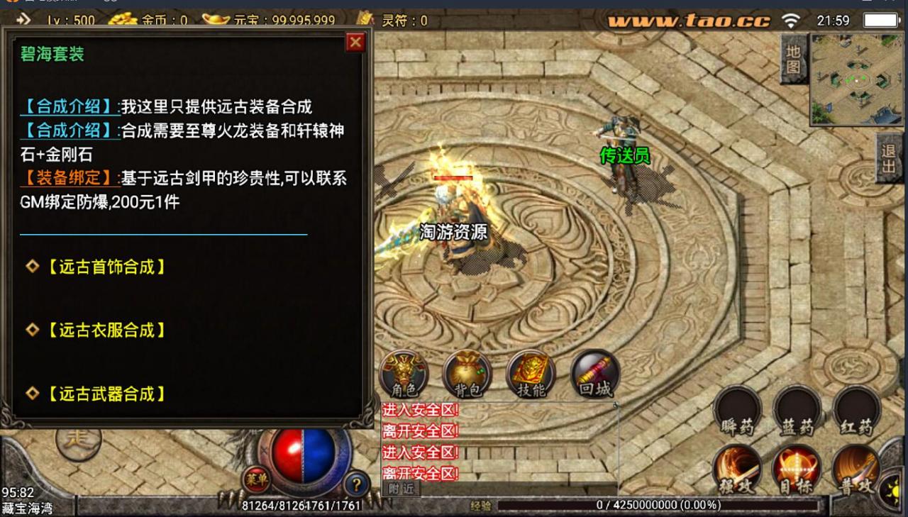 战神引擎远古冰雪三季win一键服务端外网架设教程