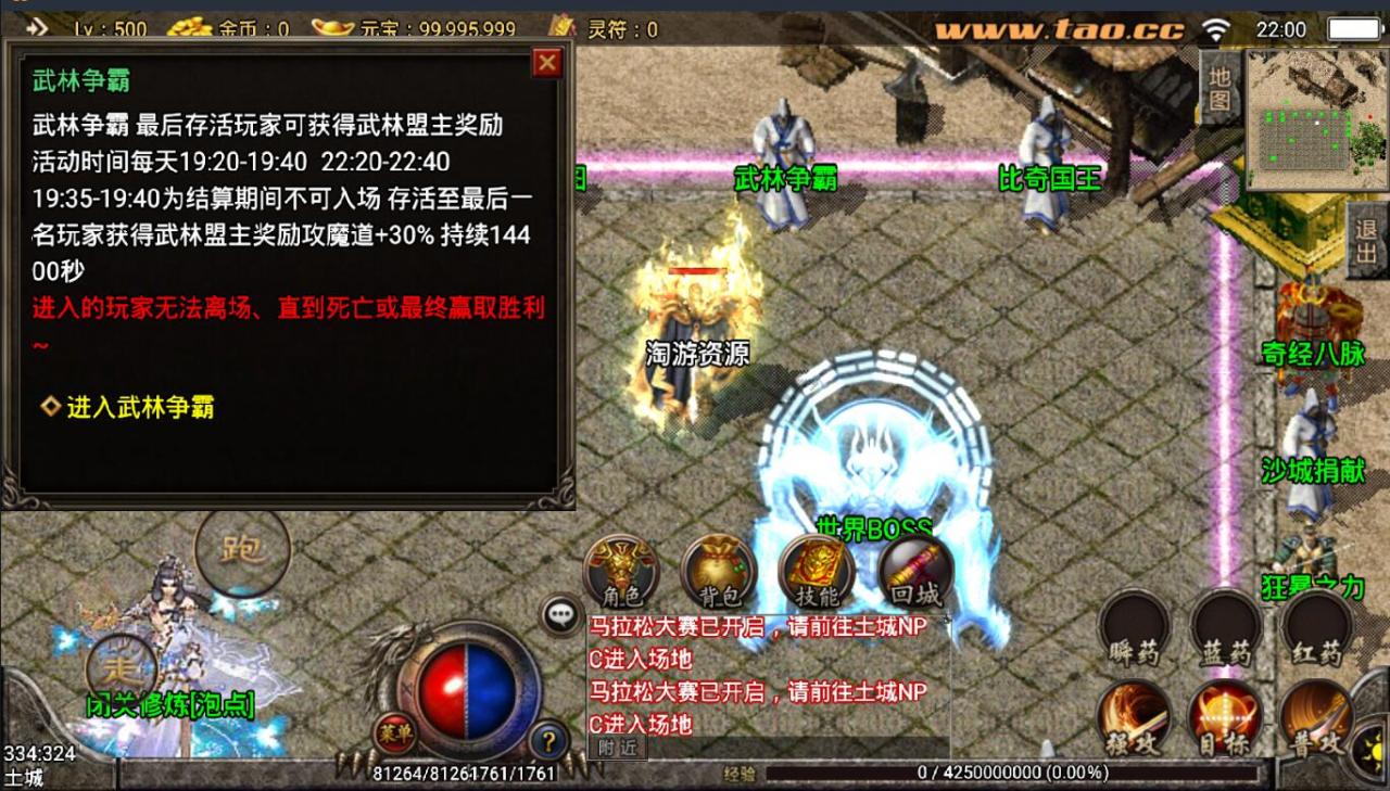 战神引擎远古冰雪三季win一键服务端外网架设教程