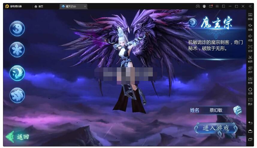 仙侠手游-3D魔天记服务端+视频架设教程+GM后台+配套客户端