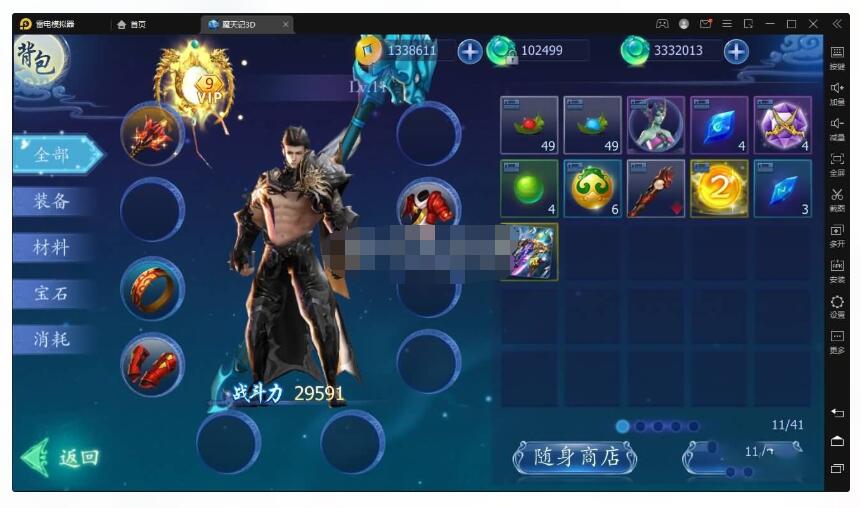 仙侠手游-3D魔天记服务端+视频架设教程+GM后台+配套客户端