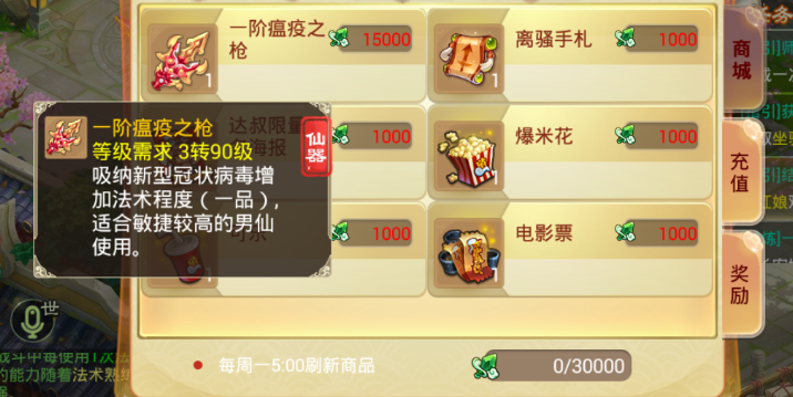 【技术贴】真玩首发。逍遥西游修改侠义商店教程