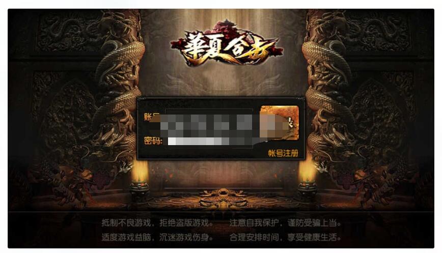 【华夏合击】9月整理Win一键端+GM后台+安卓+详细搭建教程