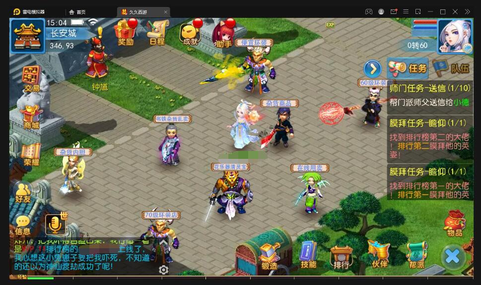 MT3换皮梦幻【久久西游】最新整理Linux手工服务端+GM后台+安卓苹果双端