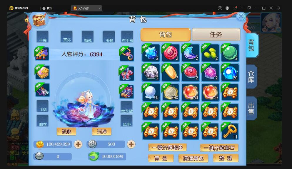MT3换皮梦幻【久久西游】最新整理Linux手工服务端+GM后台+安卓苹果双端