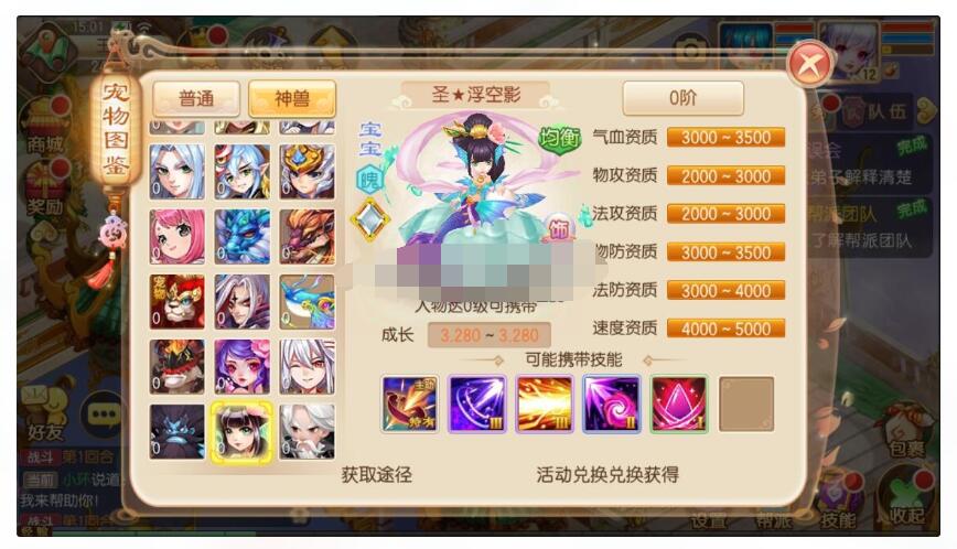 梦星辰版14职业，回合类游戏画质天花板+网页gm后台