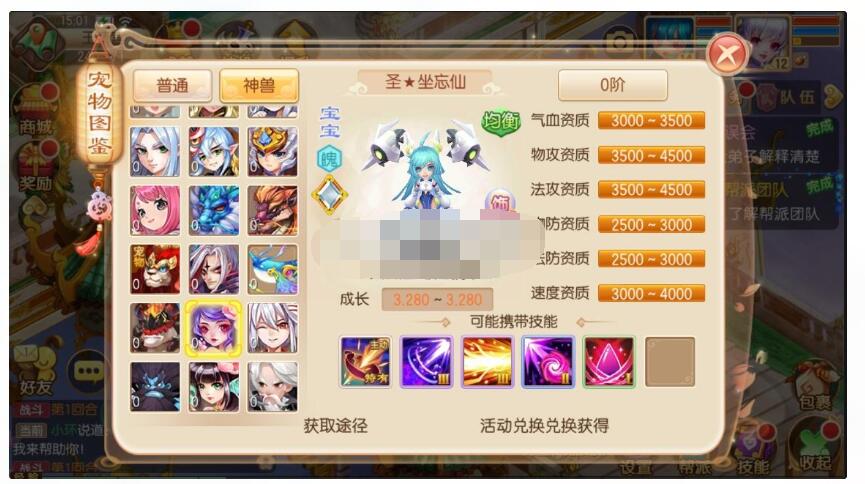 梦星辰版14职业，回合类游戏画质天花板+网页gm后台