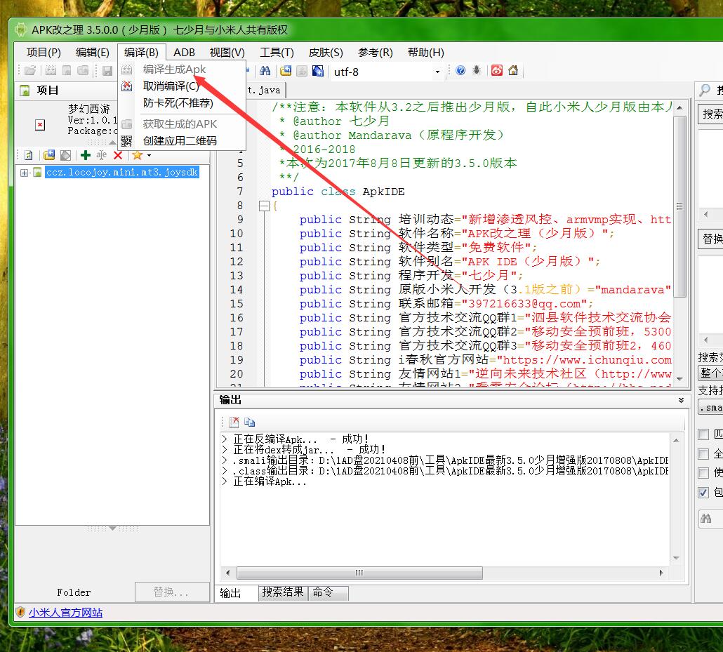 梦幻新版本linux手工外网架设教程