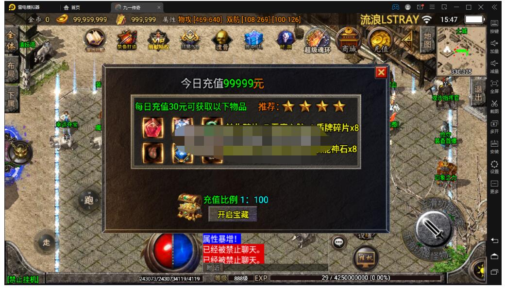 战神引擎九一炎龙9大陆+魂环+魂骨+转生+时装+寻宝+四项之力–双端