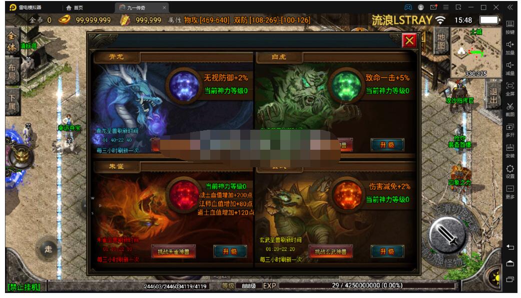 战神引擎九一炎龙9大陆+魂环+魂骨+转生+时装+寻宝+四项之力–双端