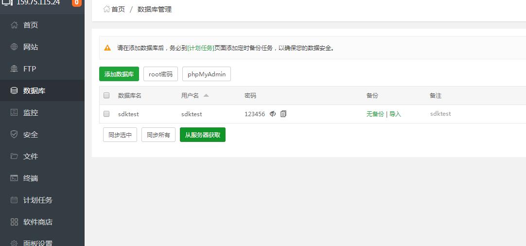 牛牛西游linux手工外网架设教程 详情图文架设教程