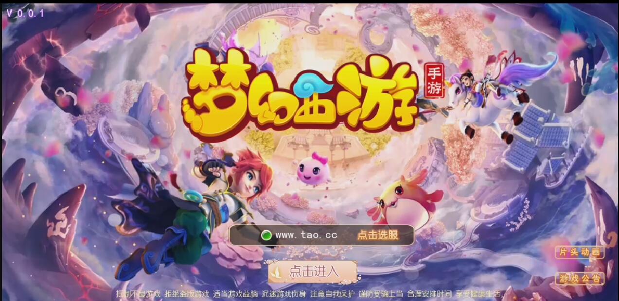 梦幻手游-无限卡点击进入-进区又返回区-无限卡区解决教程-进游戏无反应