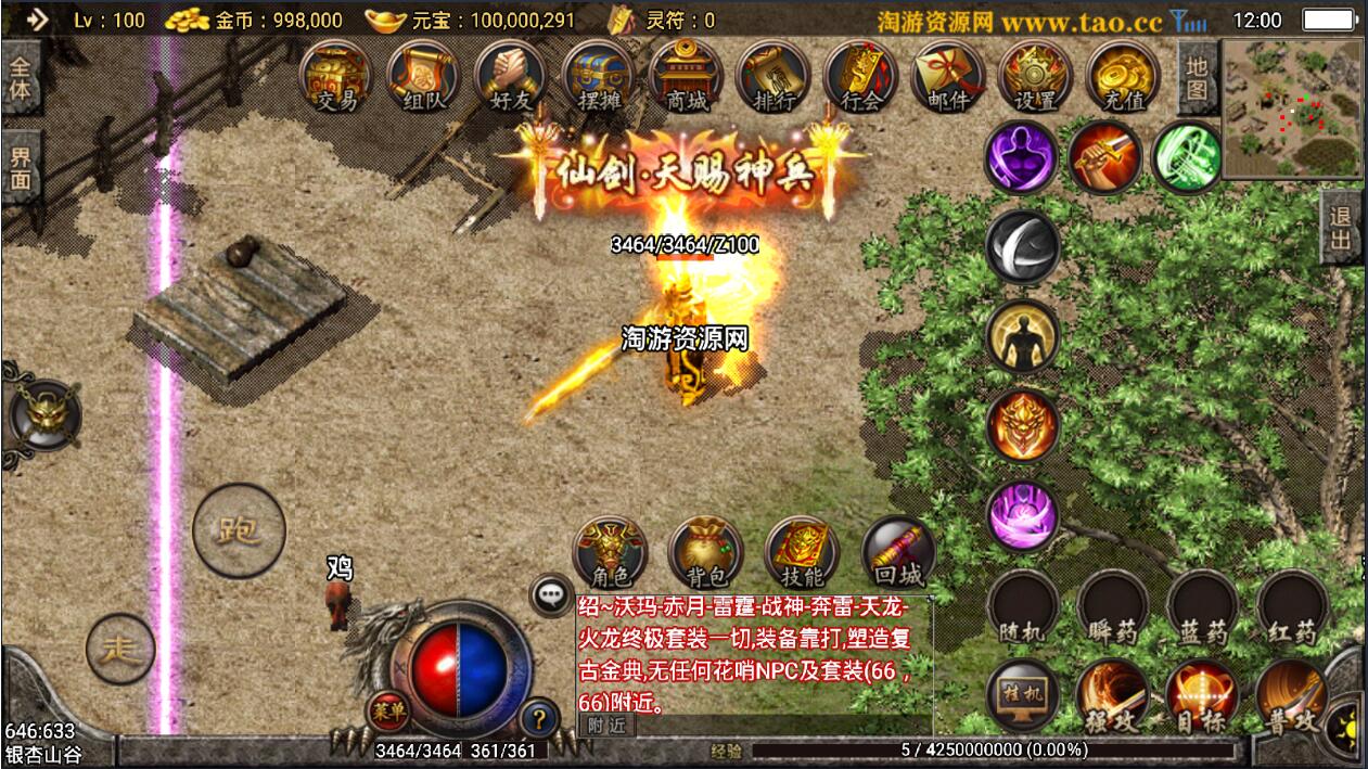 战神引擎火龙版1.80版本复古传奇安卓苹果双端外网架设教程手游一键端内充跳转