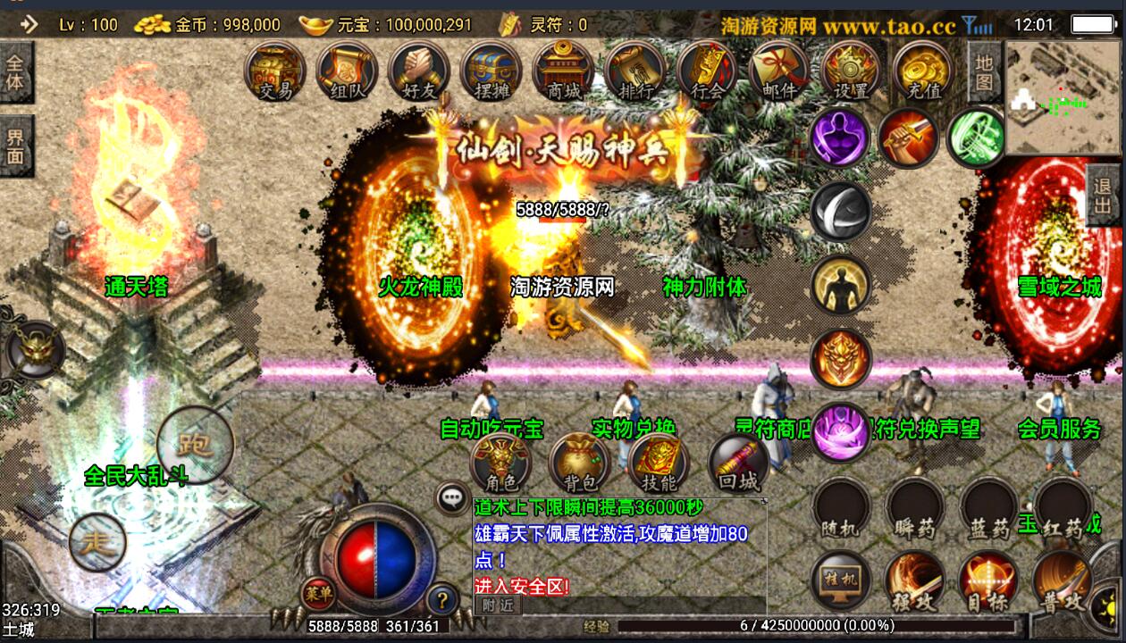 战神引擎火龙版1.80版本复古传奇安卓苹果双端外网架设教程手游一键端内充跳转
