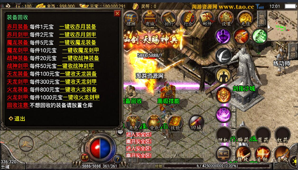 战神引擎火龙版1.80版本复古传奇安卓苹果双端外网架设教程手游一键端内充跳转