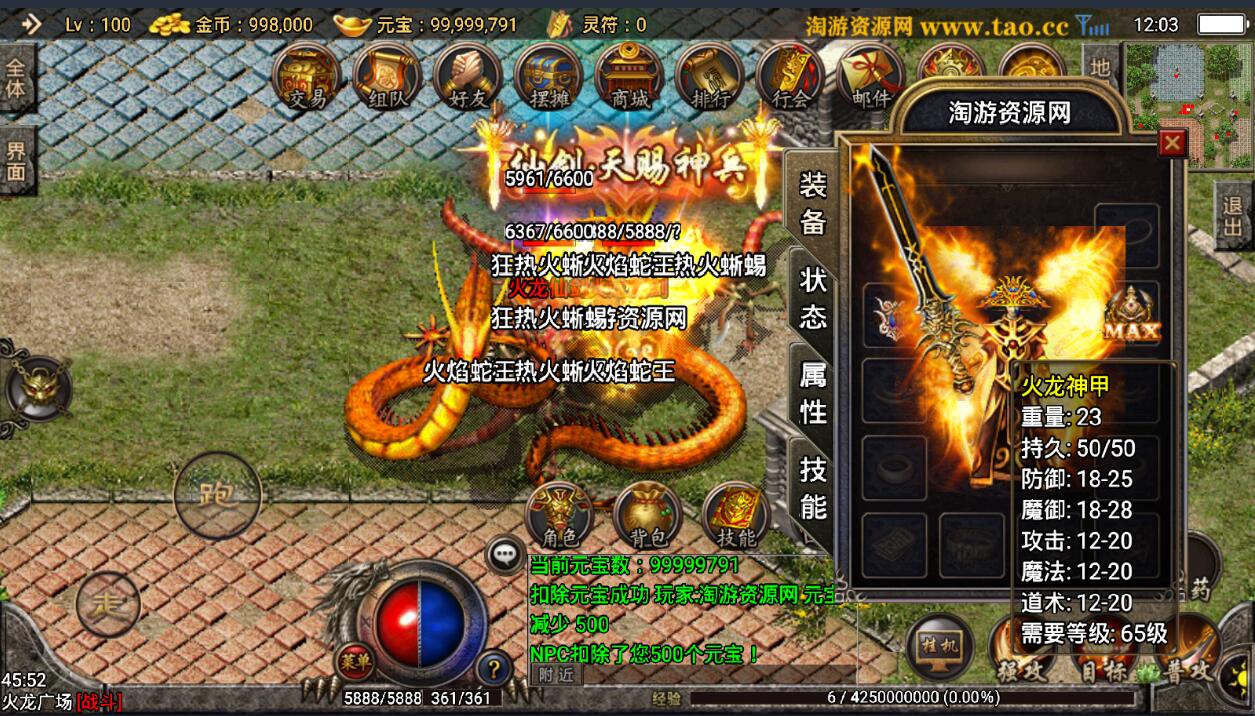 战神引擎火龙版1.80版本复古传奇安卓苹果双端外网架设教程手游一键端内充跳转