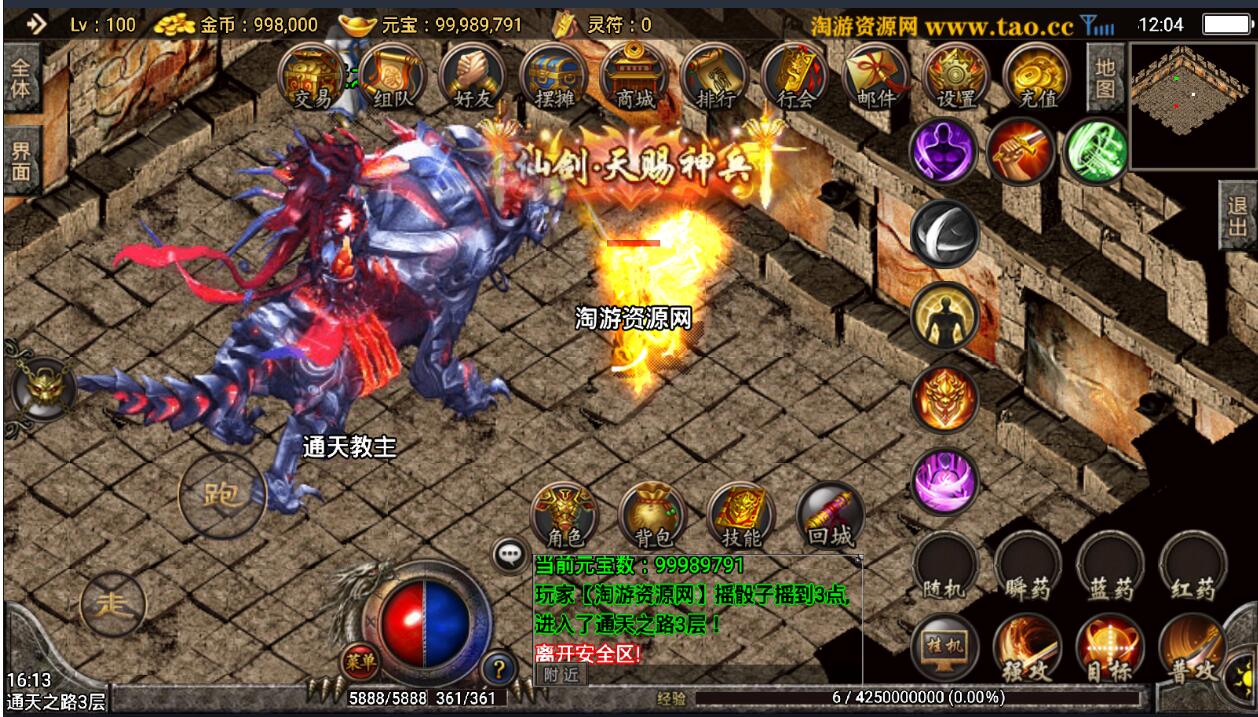 战神引擎火龙版1.80版本复古传奇安卓苹果双端外网架设教程手游一键端内充跳转