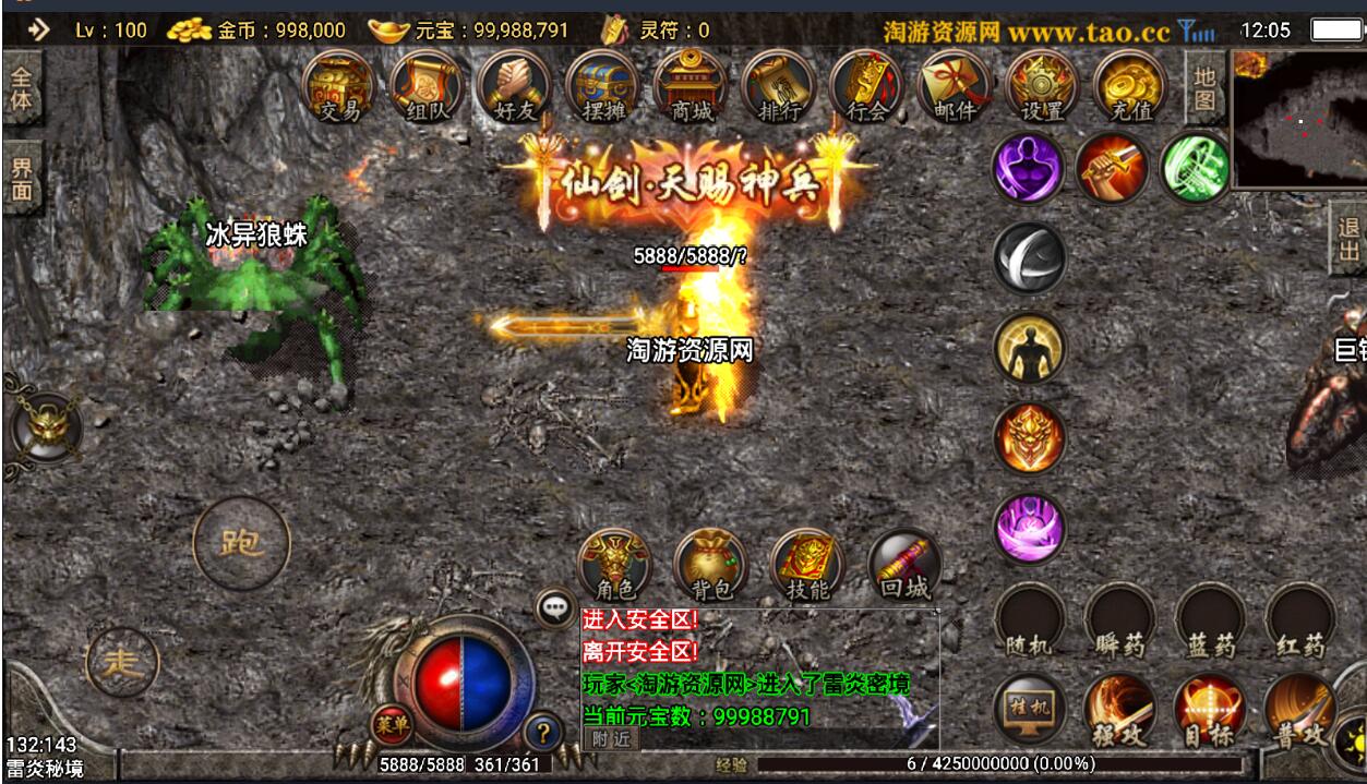战神引擎火龙版1.80版本复古传奇安卓苹果双端外网架设教程手游一键端内充跳转
