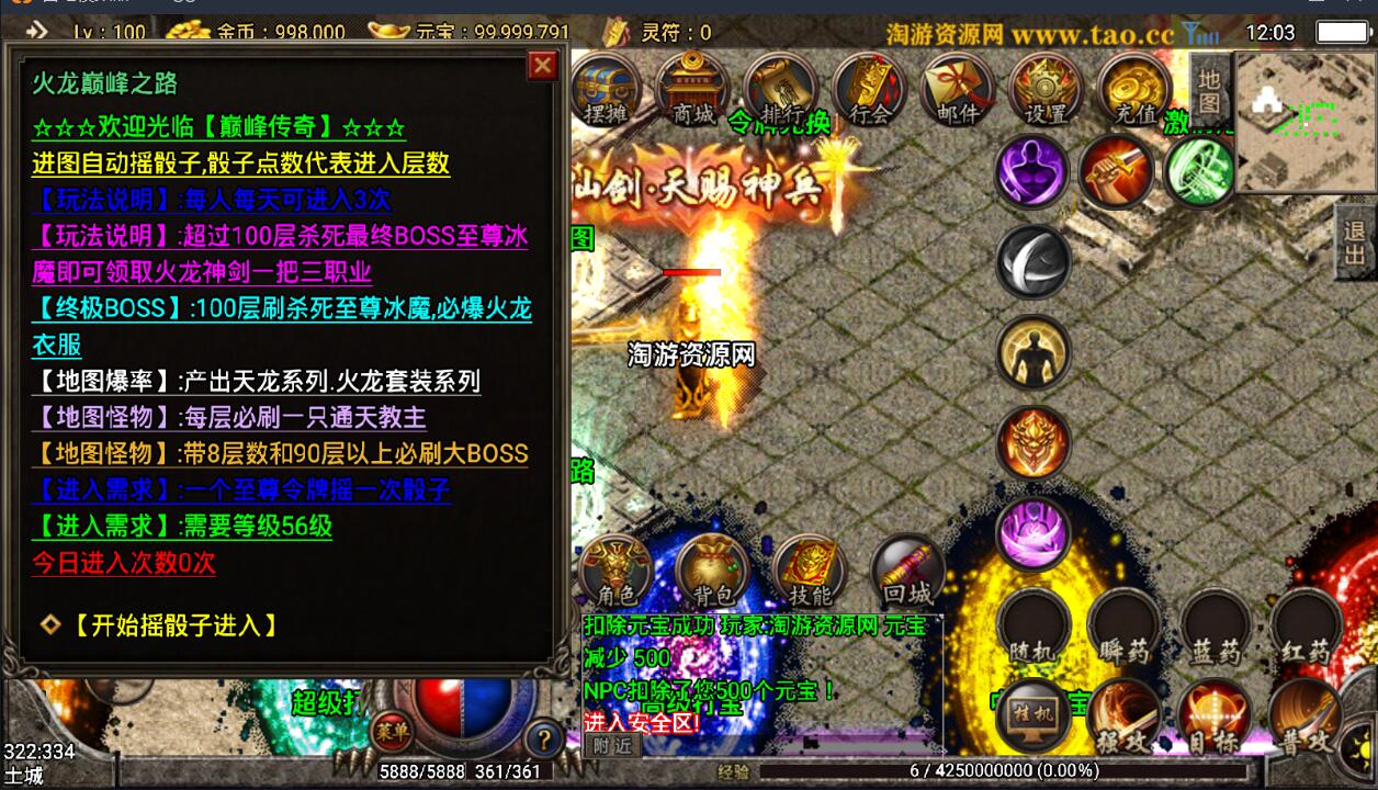 战神引擎火龙版1.80版本复古传奇安卓苹果双端外网架设教程手游一键端内充跳转