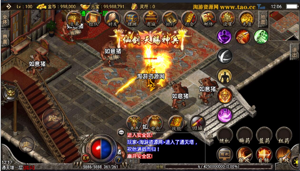 战神引擎火龙版1.80版本复古传奇安卓苹果双端外网架设教程手游一键端内充跳转