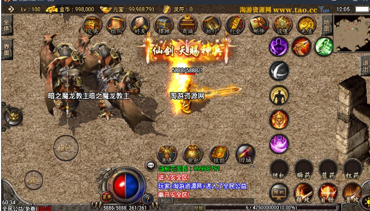 战神引擎火龙版1.80版本复古传奇安卓苹果双端外网架设教程手游一键端内充跳转