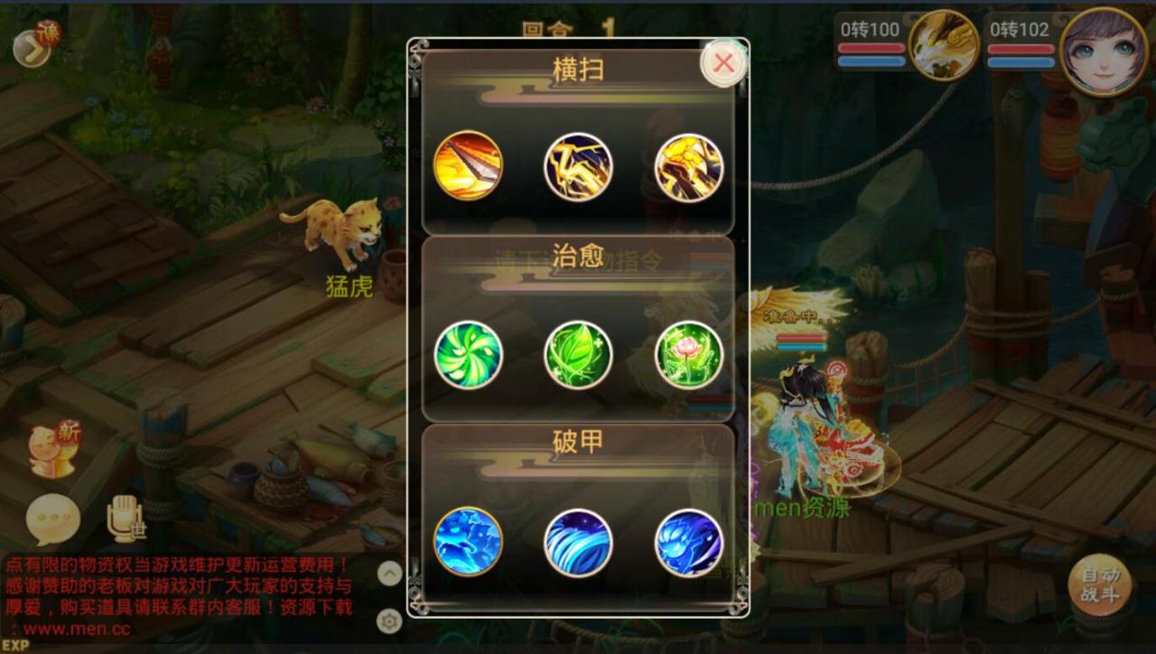龙族西游-逍遥龙族-回合手游-带架设教程-linux手工端-视频架设教程--网页gm后台工具