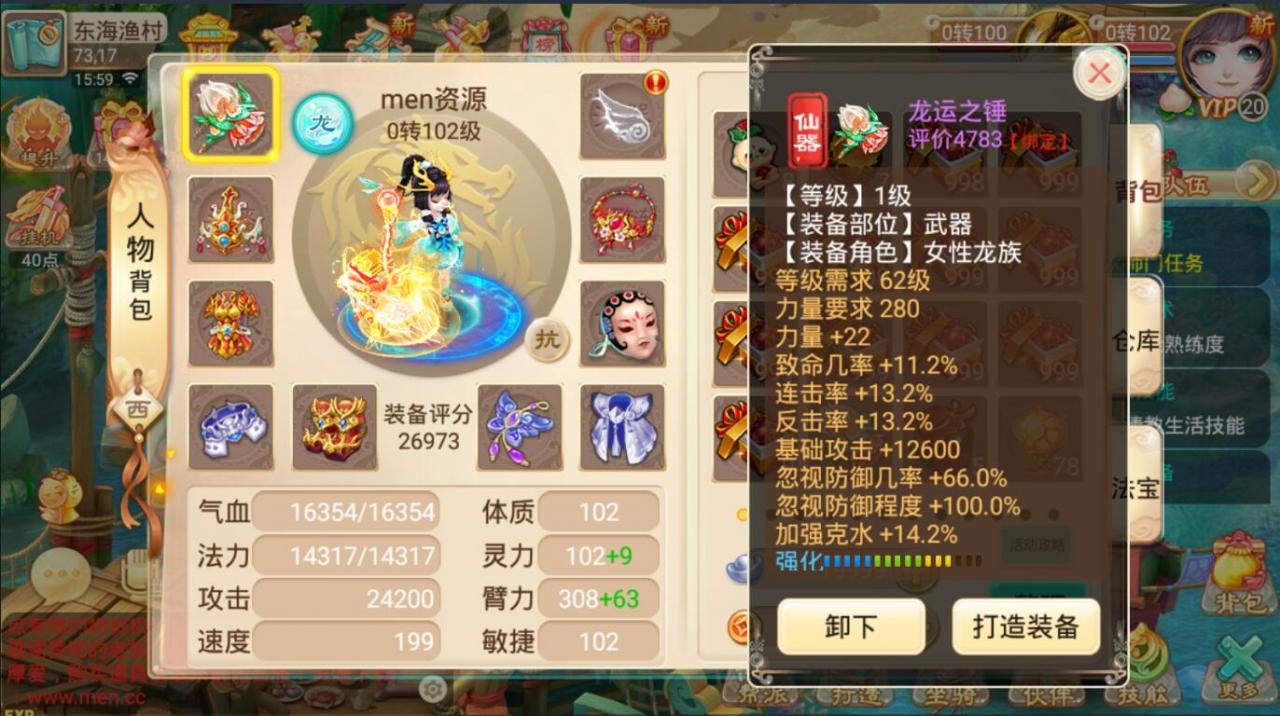 龙族西游-逍遥龙族-回合手游-带架设教程-linux手工端-视频架设教程--网页gm后台工具