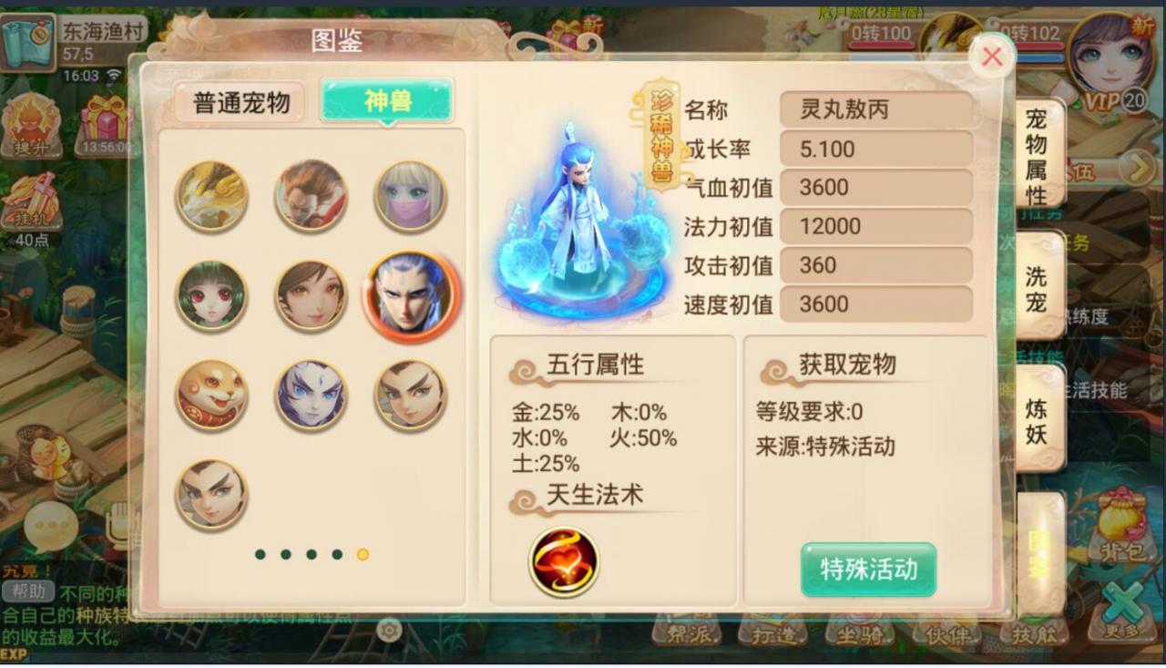 龙族西游-逍遥龙族-回合手游-带架设教程-linux手工端-视频架设教程--网页gm后台工具