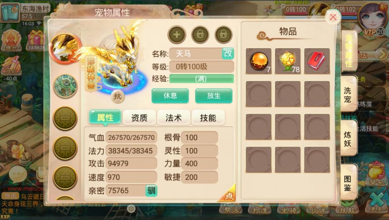 龙族西游-逍遥龙族-回合手游-带架设教程-linux手工端-视频架设教程--网页gm后台工具