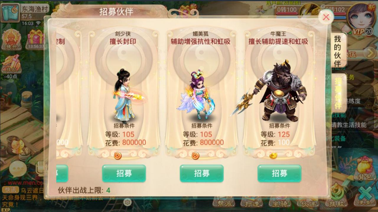 龙族西游-逍遥龙族-回合手游-带架设教程-linux手工端-视频架设教程--网页gm后台工具