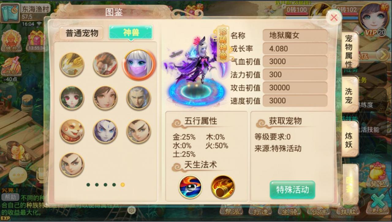 龙族西游-逍遥龙族-回合手游-带架设教程-linux手工端-视频架设教程--网页gm后台工具