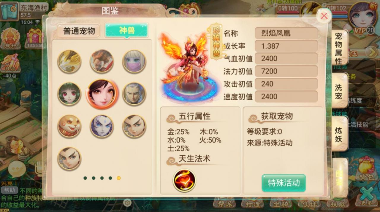 龙族西游-逍遥龙族-回合手游-带架设教程-linux手工端-视频架设教程--网页gm后台工具