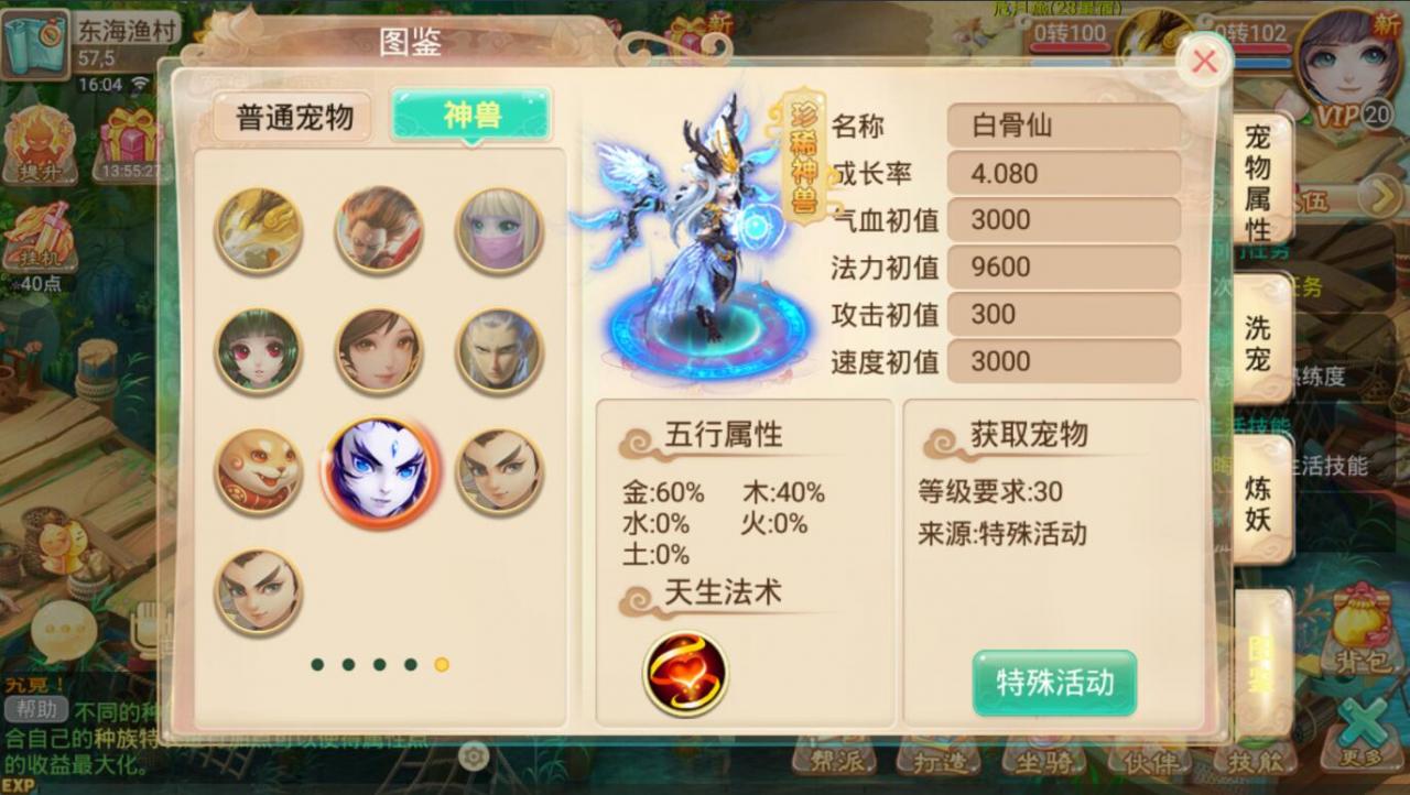 龙族西游-逍遥龙族-回合手游-带架设教程-linux手工端-视频架设教程--网页gm后台工具