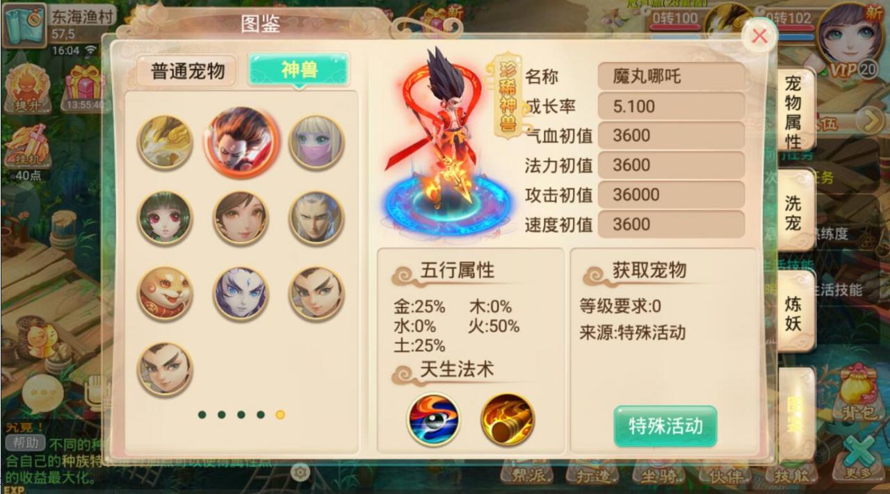 龙族西游-逍遥龙族-回合手游-带架设教程-linux手工端-视频架设教程--网页gm后台工具