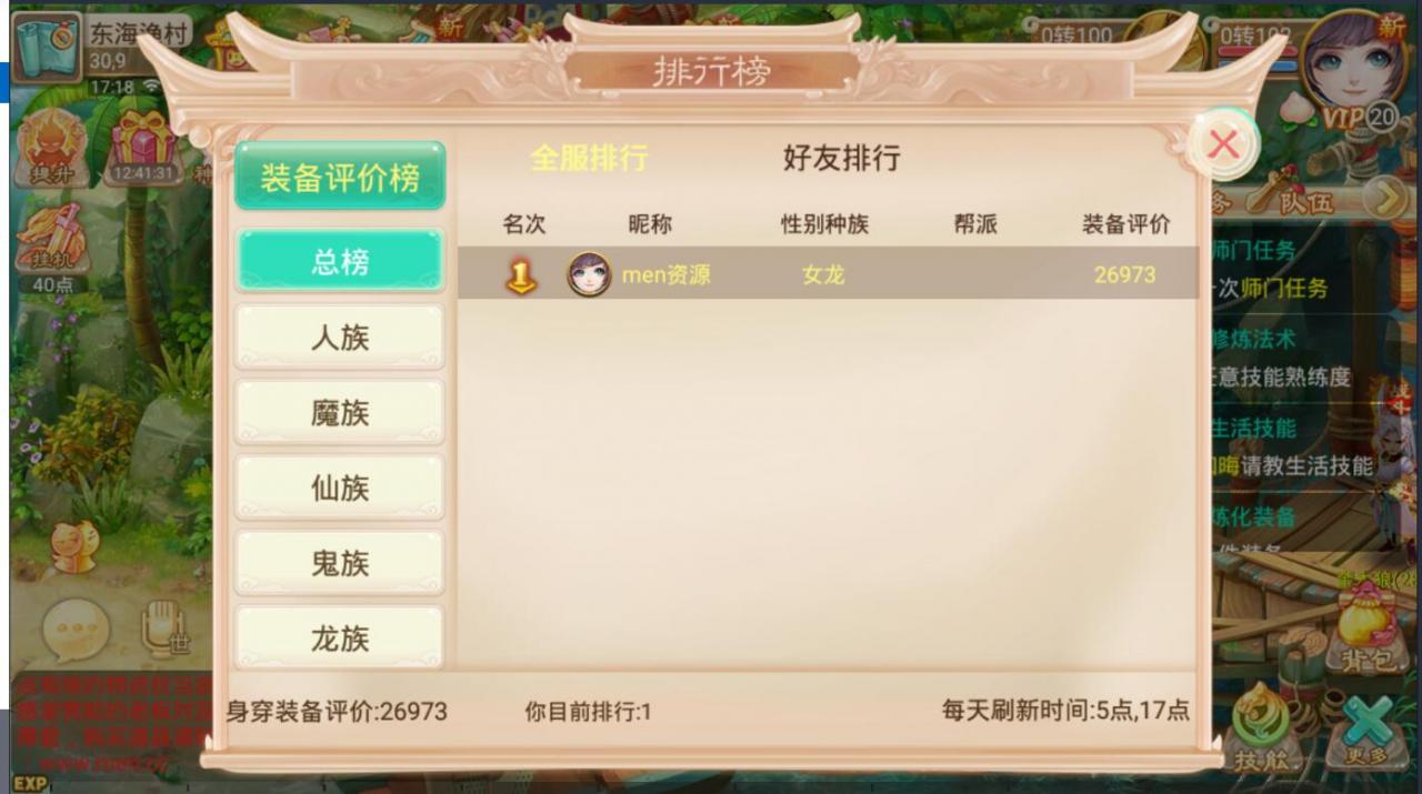 龙族西游-逍遥龙族-回合手游-带架设教程-linux手工端-视频架设教程--网页gm后台工具