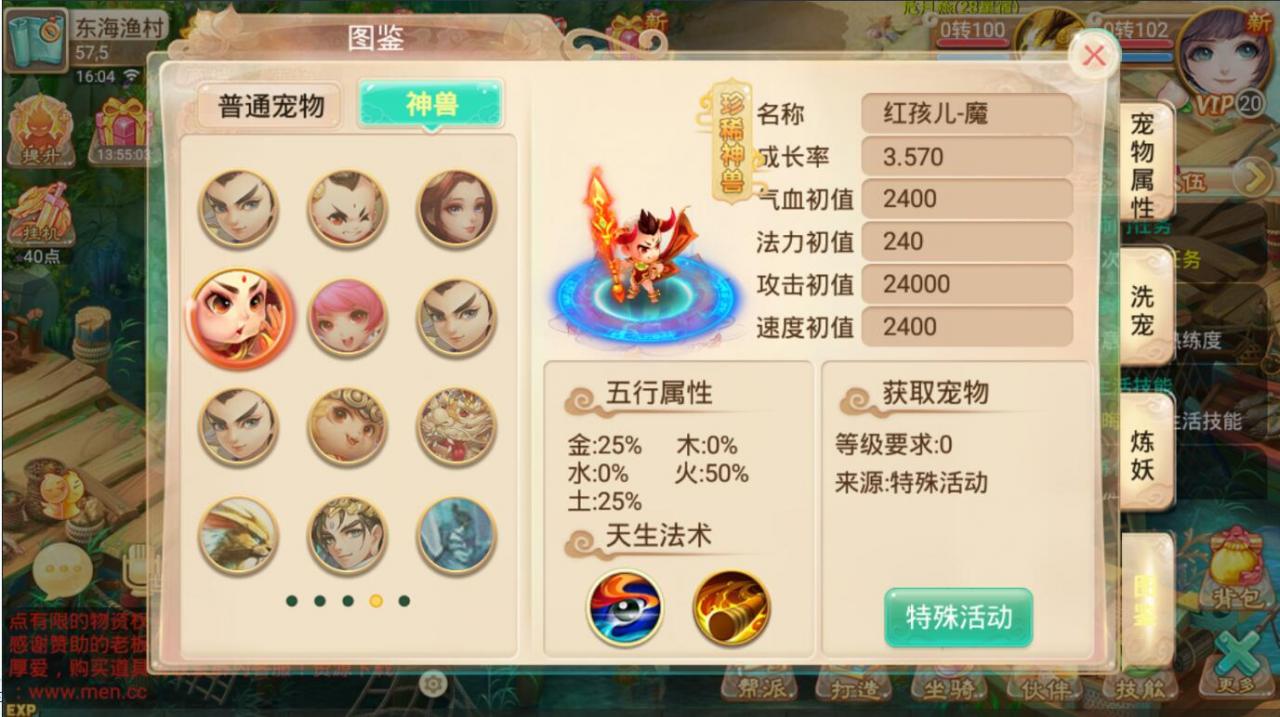 龙族西游-逍遥龙族-回合手游-带架设教程-linux手工端-视频架设教程--网页gm后台工具