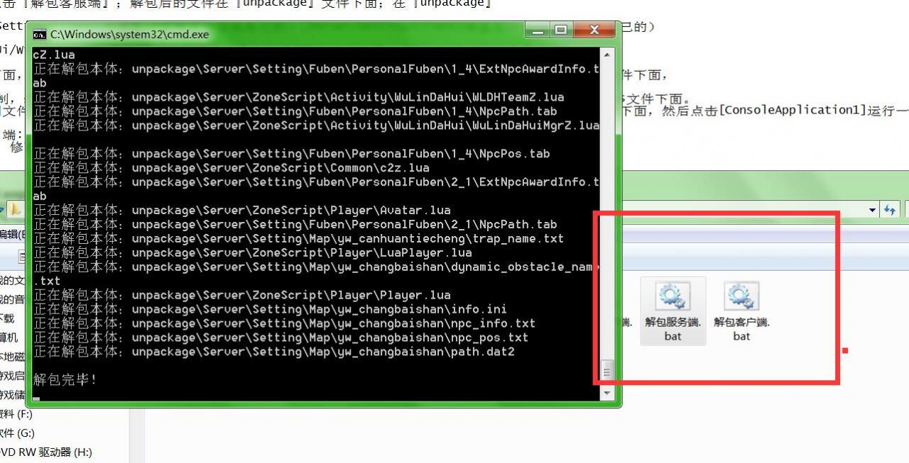 剑侠情缘-龙雀开服端-linux外网详情架设教程