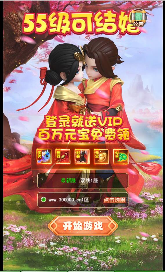 新版赌圣西游H5+linux端+外网架设教程+网页gm工具后台