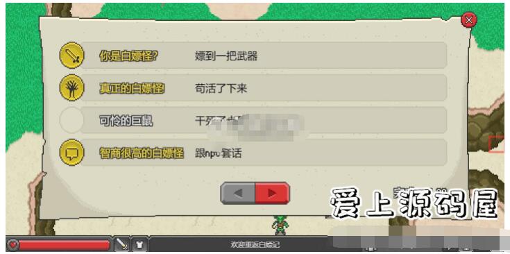 白嫖记H5 h5游戏的开山鼻祖之一 非常有趣的游戏