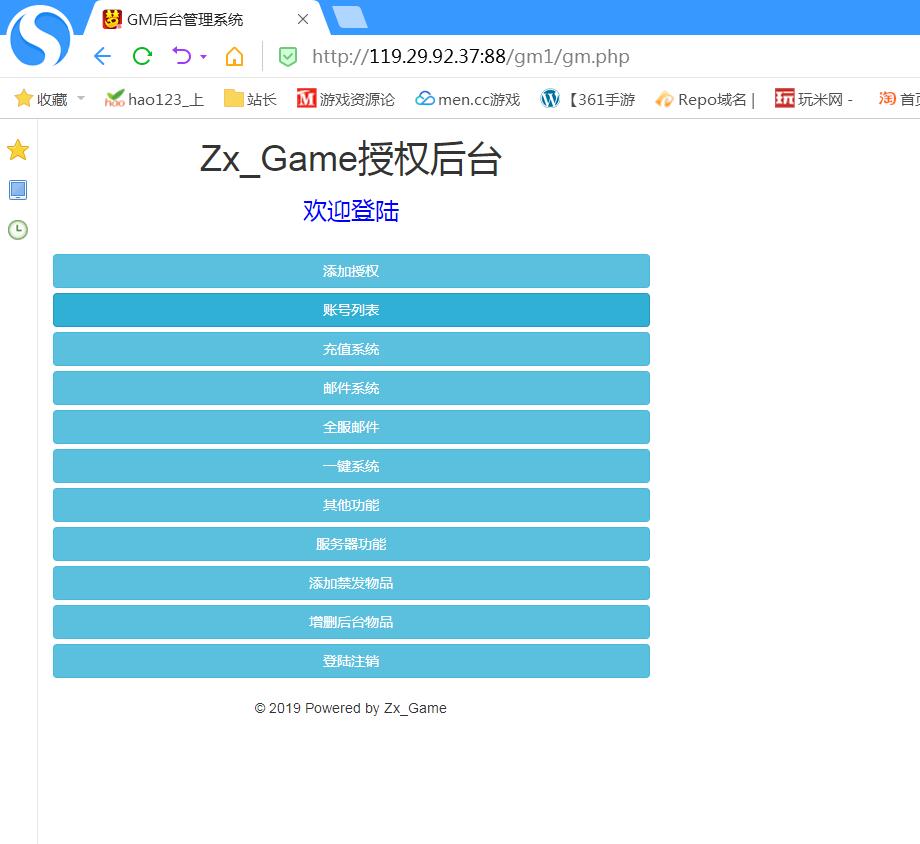 新版赌圣西游H5+linux端+外网架设教程+网页gm工具后台