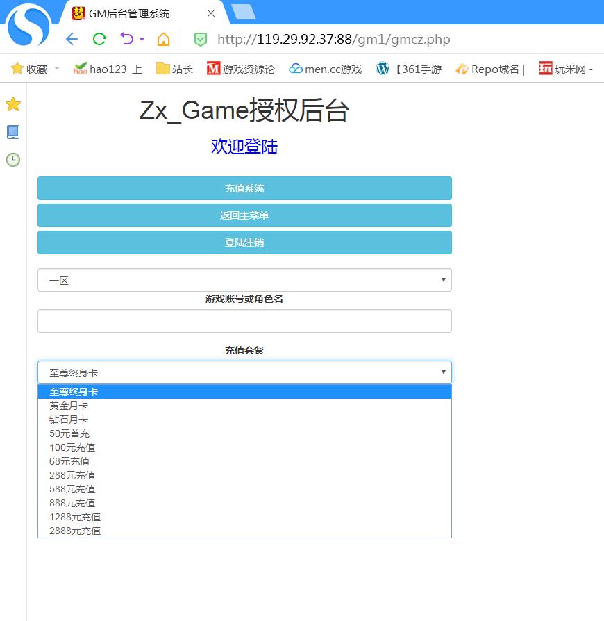 新版赌圣西游H5+linux端+外网架设教程+网页gm工具后台