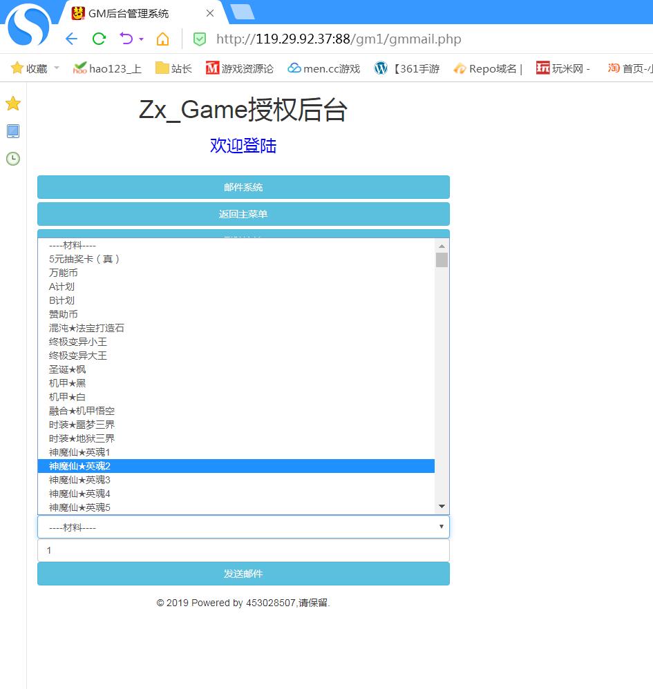 新版赌圣西游H5+linux端+外网架设教程+网页gm工具后台