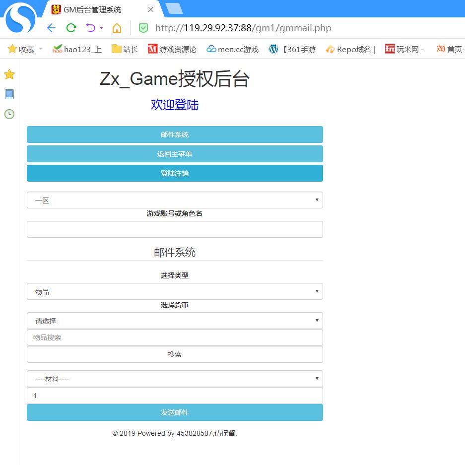 新版赌圣西游H5+linux端+外网架设教程+网页gm工具后台