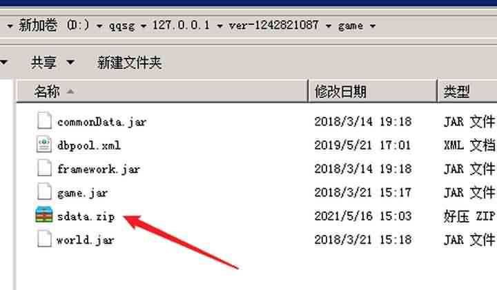 【权倾三国】上线赠送元宝福利修改教程