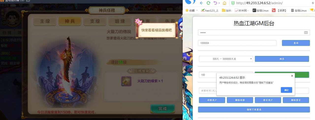 热血江湖八职业win端一键端双端安卓苹果互通本地帐号注册外网架设教程网页gm工具邮件物品dat解包打包工具