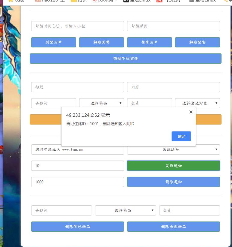 热血江湖八职业win端一键端双端安卓苹果互通本地帐号注册外网架设教程网页gm工具邮件物品dat解包打包工具