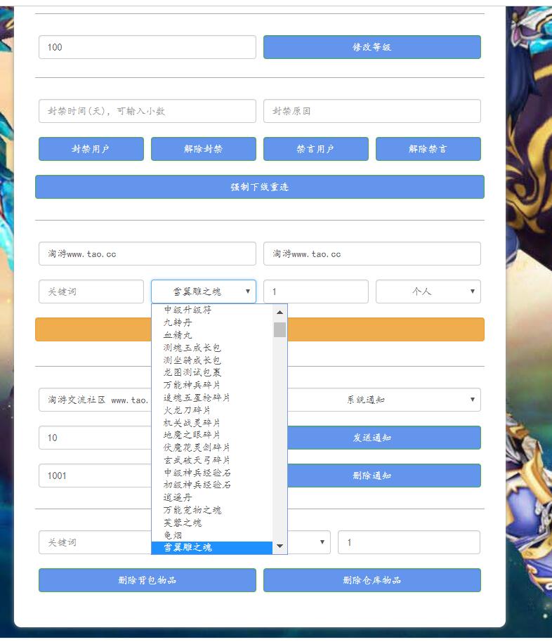 热血江湖八职业win端一键端双端安卓苹果互通本地帐号注册外网架设教程网页gm工具邮件物品dat解包打包工具