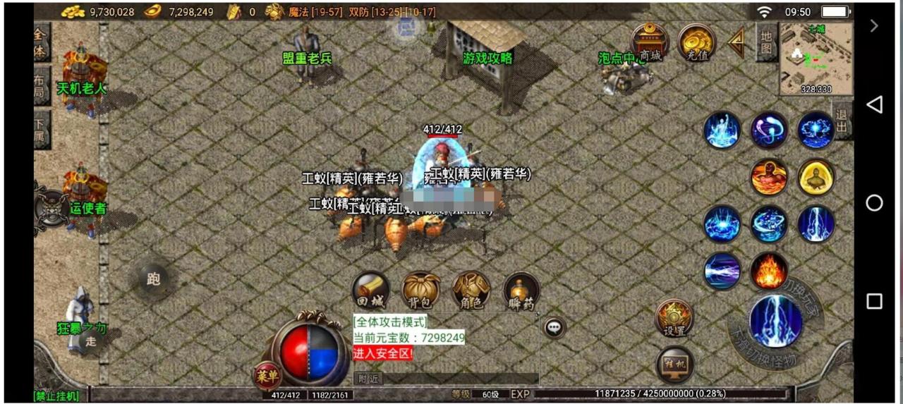 雄霸天下第二季服务端+教程文字视频+安卓客户端+开发手册